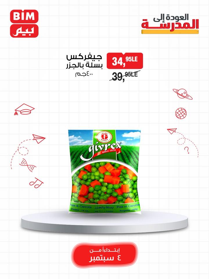 bim offers from 3sep to 9sep 2025 عروض بيم من 3 سبتمبر حتى 9 سبتمبر 2025 صفحة رقم 16